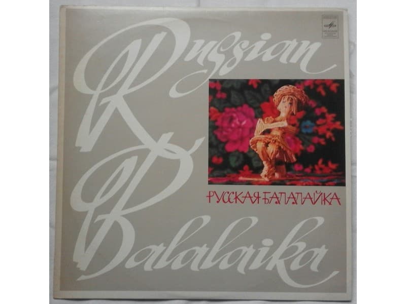 VARIOUS — RUSSIAN BALALAIKA
