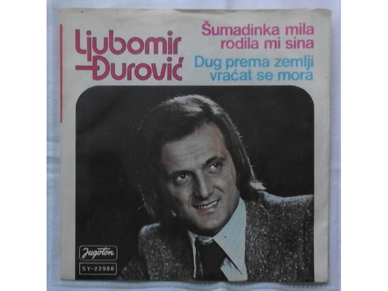 Ljubomir Djurovic — Sumadinka mila rodila mi sina