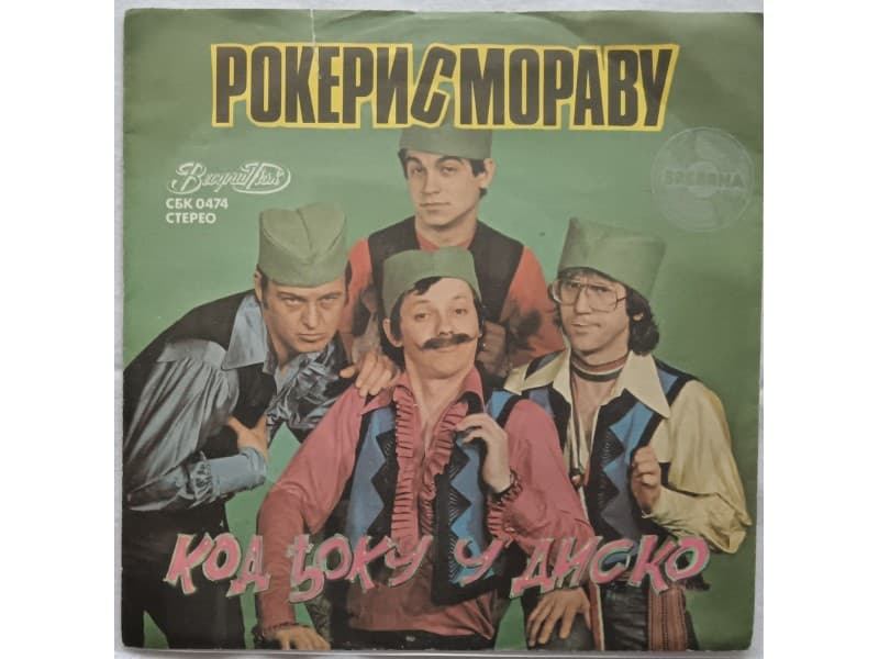 ROKERI S MORAVU — KOD DJOKU U DISKO