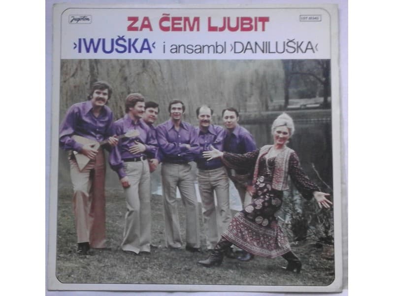 IWUSKA I ANSAMBL `DANILUSKA`- Za cem ljubit — —