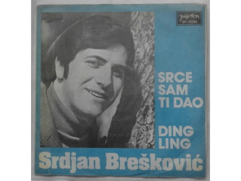 SRDJAN BRESKOVIC — SRCE SAM TI DAO