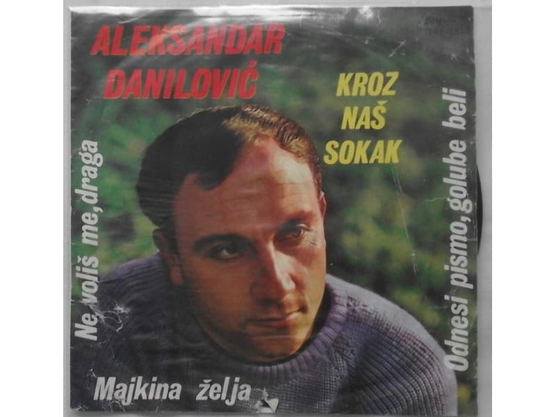ALEKSANDAR DANILOVIC — KROZ NAS SOKAK