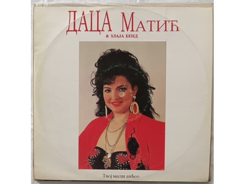 DACA MATIC & ZLAJA BEND — Tvoj mali andjeo