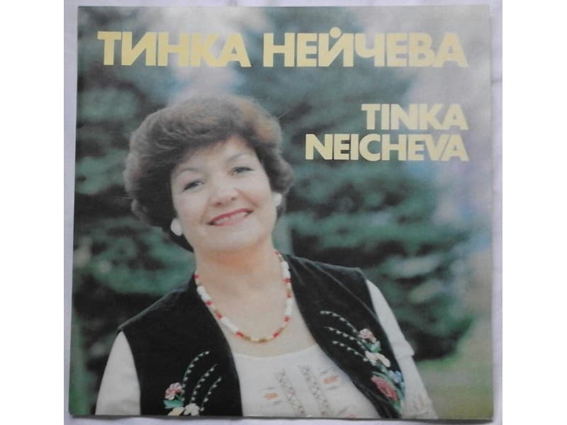 TINKA NEICHEVA — TINKA NEICHEVA