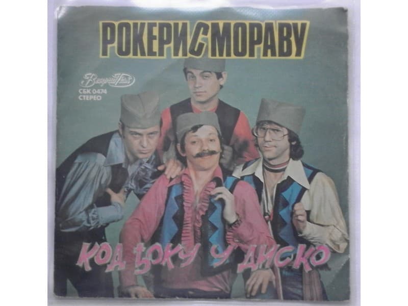 ROKERI S MORAVU — KOD DJOKU U DISKO
