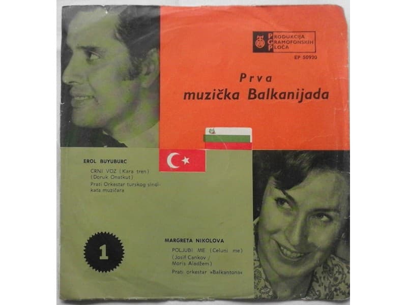 VARIOUS — PRVA MUZICKA BALKANIJADA