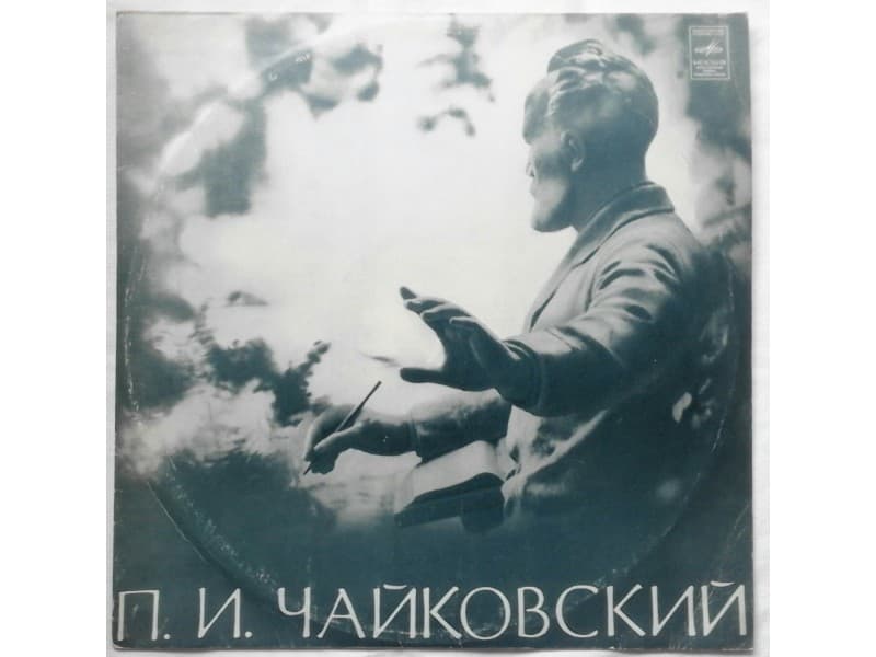 P.TCHAIKOVSKU — Herbert Von Karajan No 1