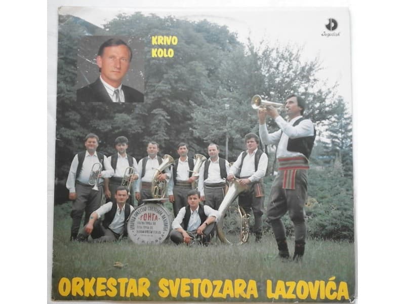 Duvacki orkestar Svetozara Lazovica — Krivo kolo