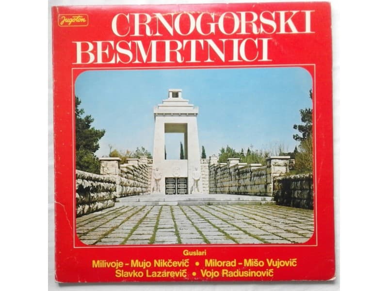 GUSLARI — 2LP CRNOGORSKI BESMRTNICI