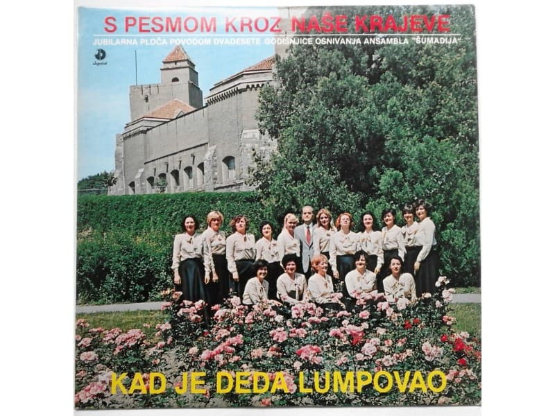 ANSAMBL SUMADIJA — Kad je deda lumpovao
