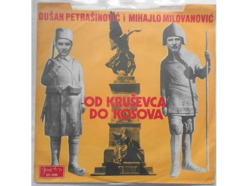 Dusan Petrasinovic — Od Krusevca do Kosova