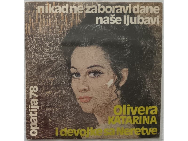 Olivera Katarina — Nikad ne zaboravi dane nase ljubavi