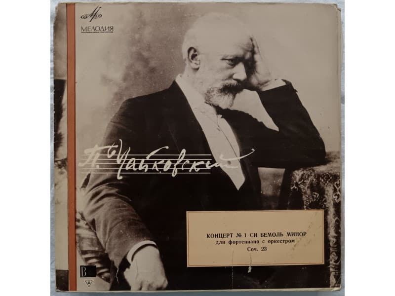 Tchaikovsky- Chicago symphony orch.-Concerto No 1 — —