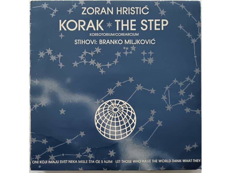 Zoran Hristic / Branko Miljkovic — Korak - Koreotorium