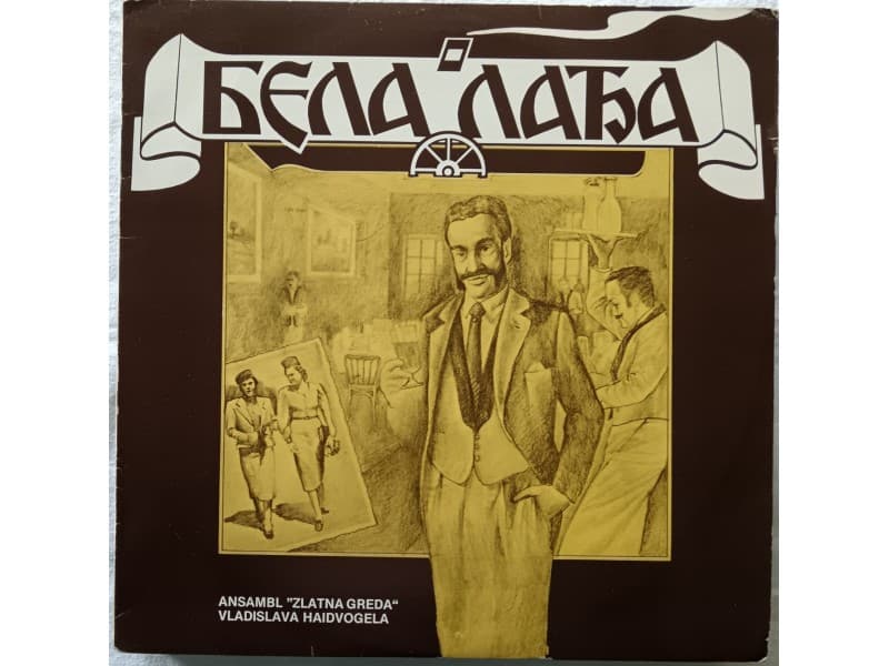 ANSAMBL ZLATNA GREDA — BELA LADJA