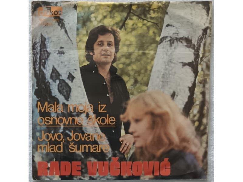 RADE VUCKOVIC — Mala moja iz osnovne skole
