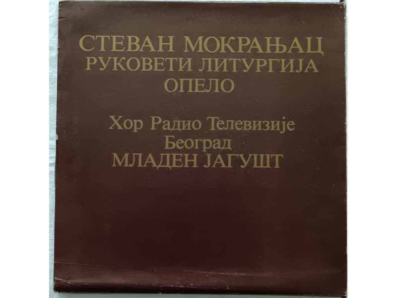 Stevan Mokranjac — 4LP Rukoveti / Liturgija /Opelo