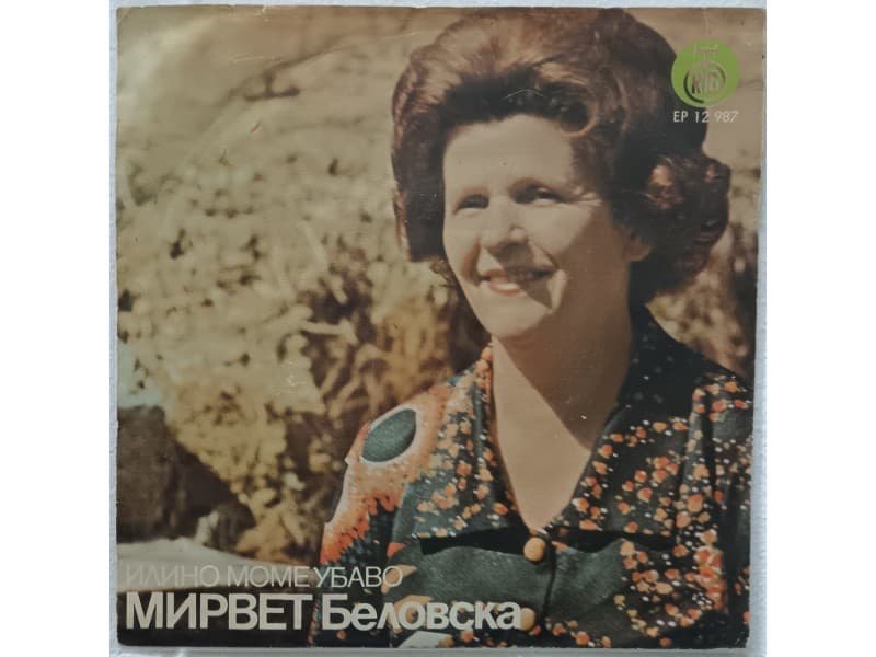 MIRVET BELOVSKA — ILINO MOME UBAVO