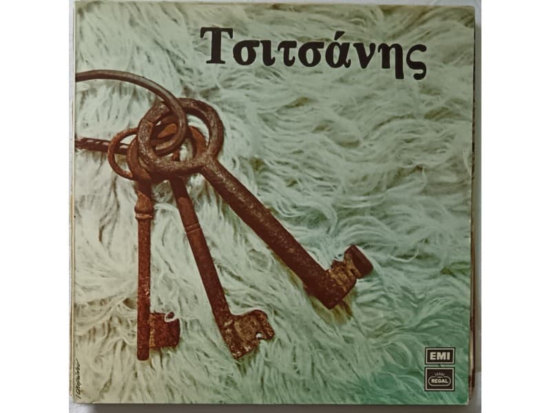 TSITSANIS — Τσιτσάνης