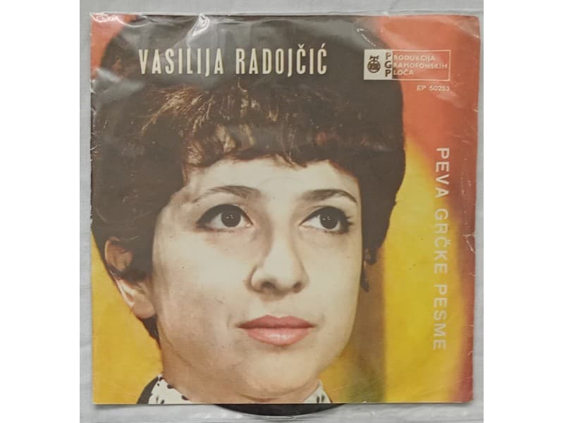 VASILIJA RADOJCIC — ZIVOT JE TAKO KRATAK