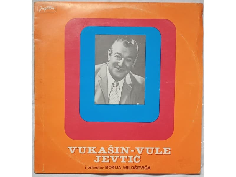 VUKASIN VULE JEVTIC — CAJ GORO LANE MOJE