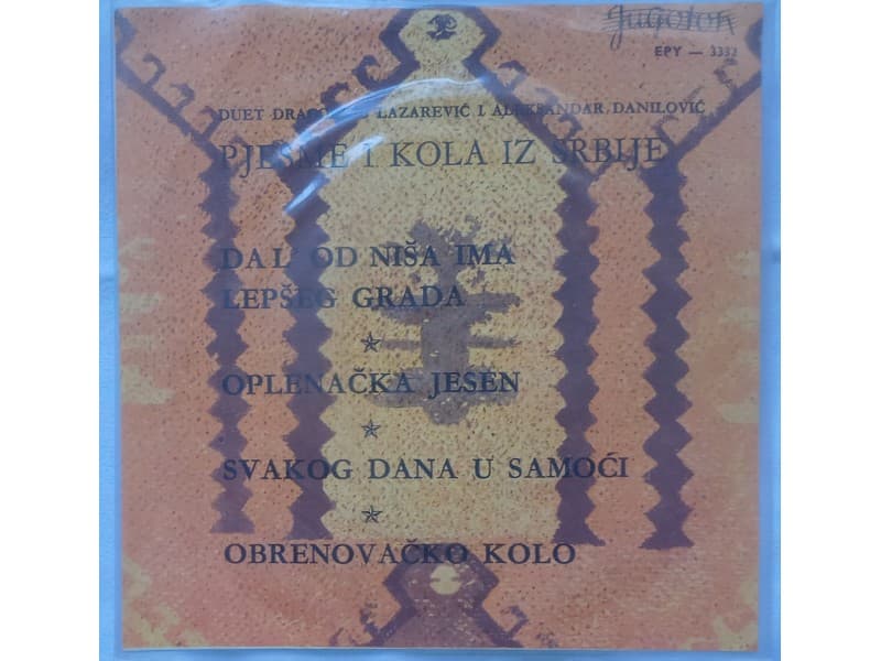 Duet Dragoljub Lazarevic i Aleksandar Danilovic — Pjesm