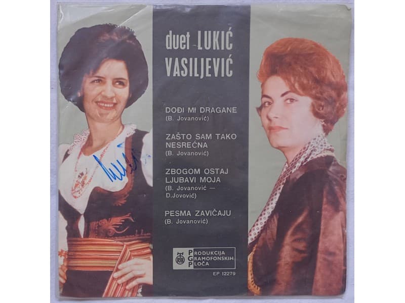 Duet LUKIC — VASILJEVIC - DODJI MI DRAGANE