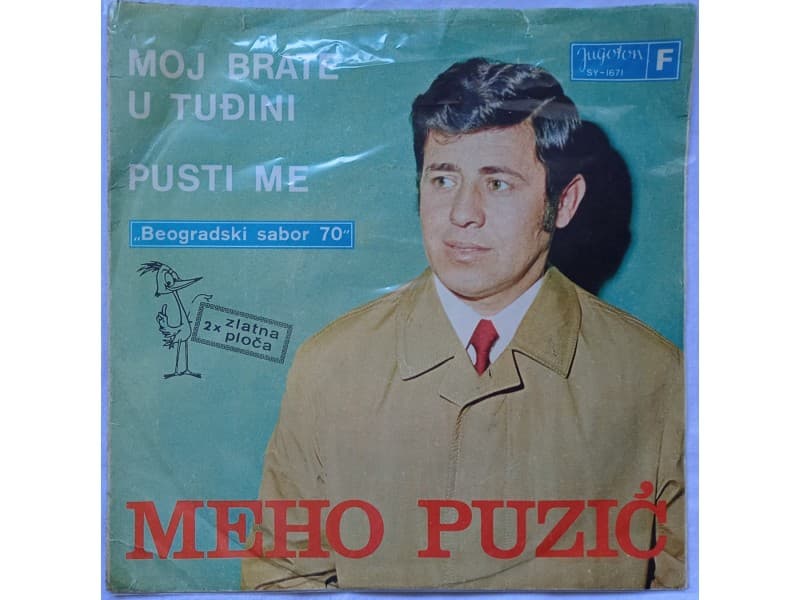 MEHO PUZIC — MOJ BRATE U TUDJINI