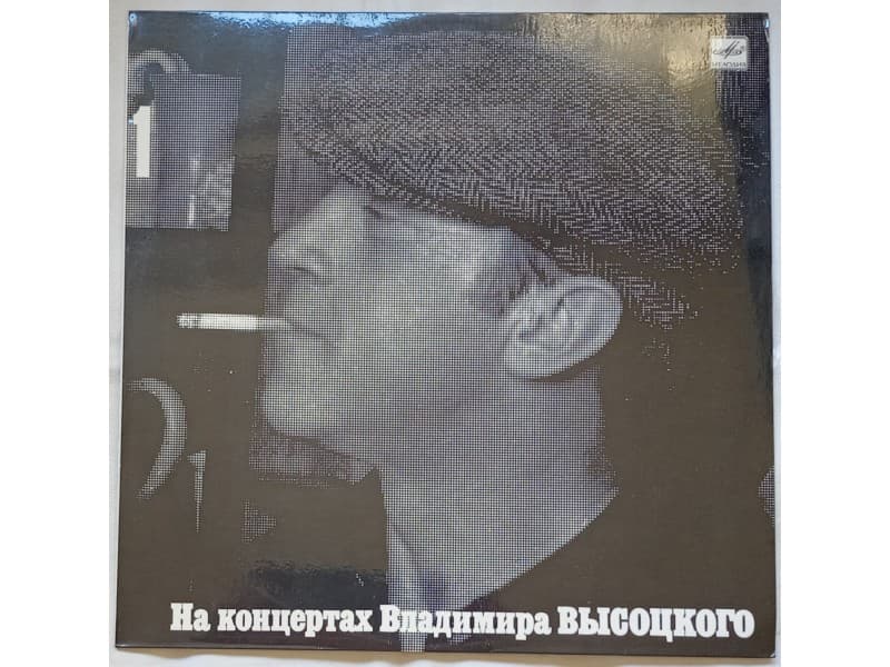 Vladimir Vissotsky — 1 Сентиментальный Боксер