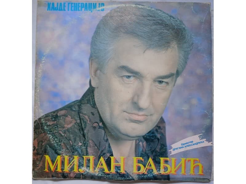 MILAN BABIC — HAJDE GENERACIJO